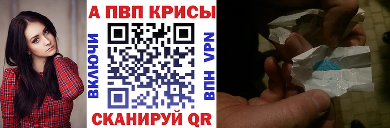 Альфа ПВП VHQ  Нюрба 