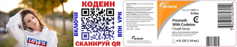 Кодеиновый сироп Lean напиток Lean (лин)  Нюрба 