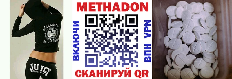 Метадон кристалл  Нюрба 